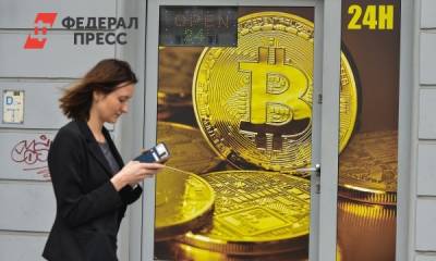 Россиянам рассказали, стоит ли вкладываться в биткоин - fedpress.ru - Москва - Россия