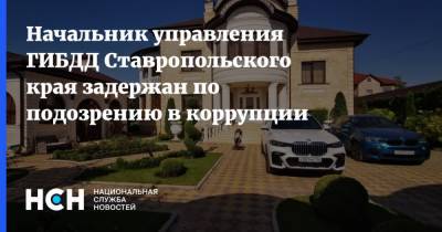 Александр Хинштейн - Алексей Сафонов - Начальник управления ГИБДД Ставропольского края задержан по подозрению в коррупции - nsn.fm - Россия - Ставрополье