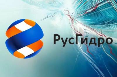 Электростанции "РусГидро" в 1 полугодии сократили производство на 6% - smartmoney.one