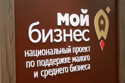 Липчанам помогут превратить идеи в прибыльный бизнес - lipetskmedia.ru