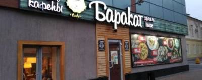В центре Уфы судебные приставы временно закрыли популярное кафе «Баракат» - runews24.ru - Уфа