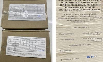 Члены ОНК обнаружили в онлайн-продаже рационы питания для арестантов - og.ru - Астраханская обл.