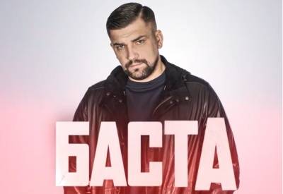 Виталий Миколенко - Роман Яремчук - Баста снова даст концерт в Украине - sharij.net - Украина - Одесса