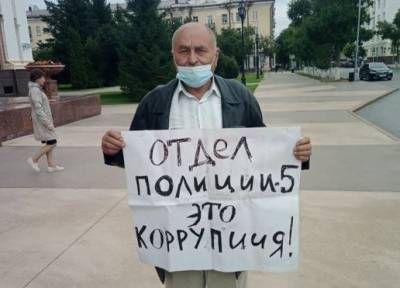 В Тюмени пенсионера доставили в ОМВД № 5, который вышел на пикет против этого же отдела - znak.com - Тюмень