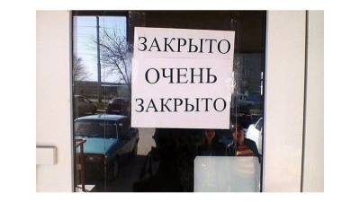 Эксперты: "смертность" российских ИП достигла максимума за 8 лет - crimea.ria.ru - Россия - Крым - Симферополь - респ. Дагестан - респ. Чечня