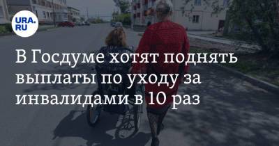 Ярослав Нилов - Михаил Мишустин - В Госдуме хотят поднять выплаты по уходу за инвалидами в 10 раз - ura.news - Россия