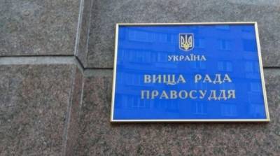 ВСП выступил против решающей роли международников в судебной реформе - ru.slovoidilo.ua - Украина