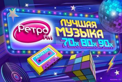 Передача "Согревальник" на Ретро FM расскажет, как не остаться без горячей воды - komiinform.ru - Сыктывкар