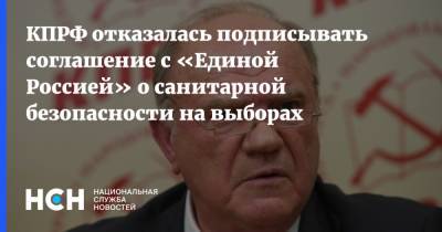 Юрий Афонин - КПРФ отказалась подписывать соглашение с «Единой Россией» о санитарной безопасности на выборах - nsn.fm - Россия