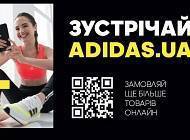 Stella Maccartney - Adidas представляє офіційний інтернет-магазин - skuke.net