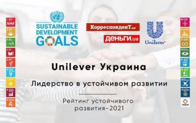 “У чистому світі”, или Как глобальные политики Unilever реализуются в Украине - korrespondent.net - Украина