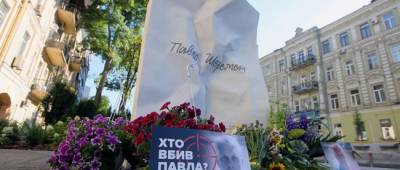 Пятая годовщина убийства Шеремета: Германия надеется на полное расследование - w-n.com.ua - Германия