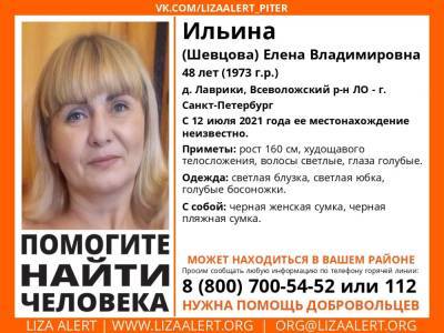 Элизабет Алерт - Во Всеволожском районе без вести пропала 48-летняя женщина - ivbg.ru - Украина - Ленобласть