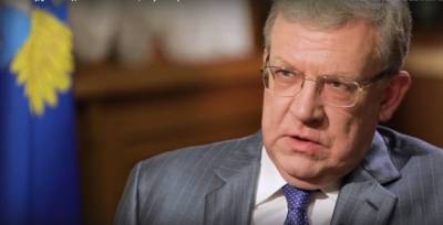 Алексей Кудрин - Неторопливый авианосец Алексей Кудрин - ukrpost.biz - Москва