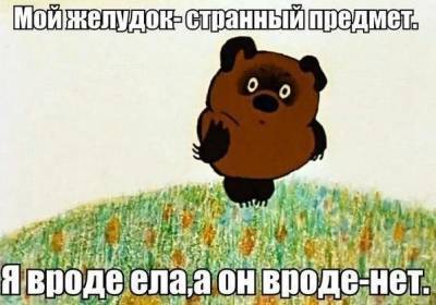 Анекдоты про голод: 21 июля - kp.ua - Украина