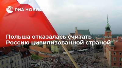 Марчин Пшидач - Лех Качиньский - Замглавы МИД Польши Пшидач заявил о неуважении Россией принципов цивилизованного мира - ria.ru - Москва - Россия - Польша - Варшава