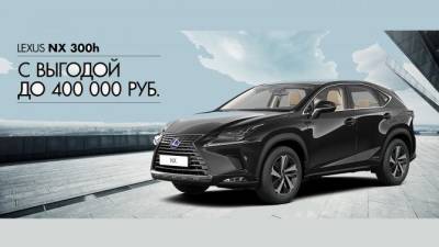 Lexus - БЕЗУПРЕЧНАЯ ГАРМОНИЯ LEXUS И ВЫГОД ОТ ГК «БИЗНЕС КАР» - usedcars.ru