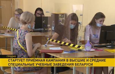 Стартовала вступительная кампания: какие тенденция и нововведения - ont.by - Белоруссия
