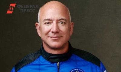 Юрий Лоза - Джефф Безос - Джефф Безос рассказал, что его удивило в космосе - fedpress.ru - Вашингтон