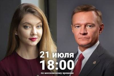 Роман Старовойт - Дарья Кислицына - Курский губернатор примет участие в прямом эфире в рамках проекта «Регионы о главном» - chr.mk.ru - Курская обл. - Курск - Соловьиный край
