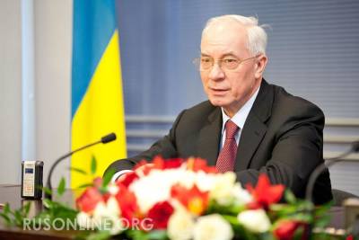 Николай Азаров - Азаров ответил пословицей на мечты украинцев о распаде России - rusonline.org - Россия - Украина - Киев