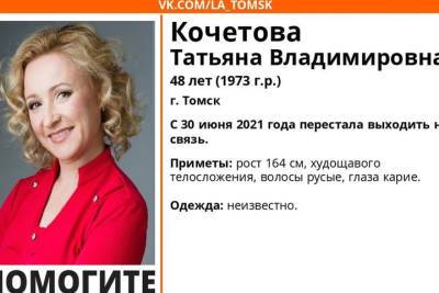Жителей Томской области просят помочь в поиске внезапно пропавшей 48-летней женщины - tomsk.mk.ru - Томск - Томская обл.