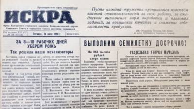Соблюдаем осторожность на воде. И варим варенье. О чем писала "Искра" в 1959 году? - iskra-kungur.ru - Пермь