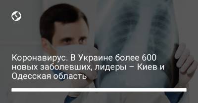 Коронавирус. В Украине более 600 новых заболевших, лидеры – Киев и Одесская область - liga.net - Россия - Украина - Киев - Италия - Одесская обл.