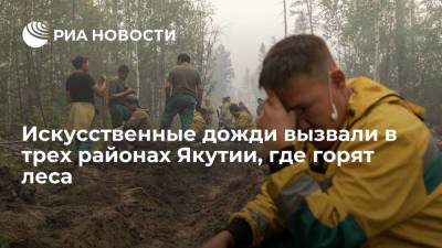 Айсен Николаев - Наблюдатели Федеральной Авиалесоохраны искусственно вызвали дожди в районах Якутии, где горят леса - ria.ru - Россия - респ. Саха - Якутск