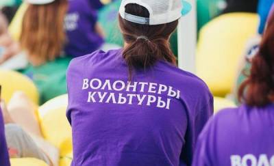 Тюменцы принимают участие во Всероссийском конкурсе волонтерских центров в сфере культуры - news.megatyumen.ru - Тюменская обл.