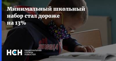 Владимир Путин - Минимальный школьный набор стал дороже на 13% - nsn.fm - Россия