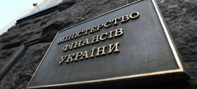 Минфин разместил ОВГЗ на 7,8 миллиарда - smartmoney.one - Украина