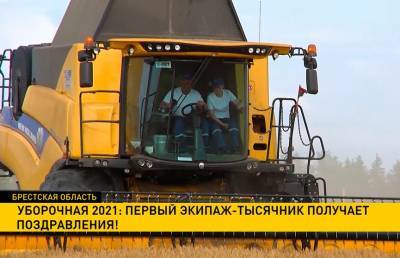 Уборочная-2021: первый экипаж-тысячник получил поздравления! - ont.by - Белоруссия - район Каменецкий