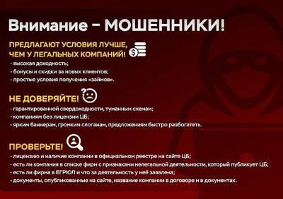 Бешеные деньги. Как рязанцам не попасть в ловушку финансовых мошенников - ya62.ru