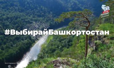Достопримечательности Аургазинского района попали в объективы участников флэшмоба - bash.news - Башкирия