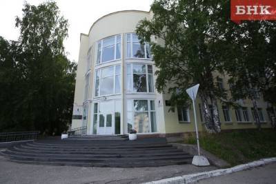 Оклады работников Коми научного центра не будут повышать - bnkomi.ru - Россия - респ. Коми