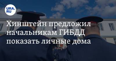 Александр Хинштейн - Алексей Сафонов - Хинштейн предложил начальникам ГИБДД показать личные дома - ura.news - Россия - Ставрополье