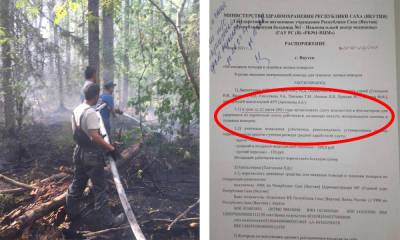 Деньги на тушение пожаров вычтут из зарплат медиков - gubdaily.ru - респ. Саха