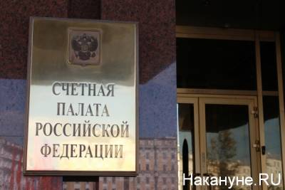 СП проверит расходование средств федерального бюджета в Новгородской, Иркутской, Свердловской областях и Татарстане - nakanune.ru - Иркутская обл. - респ. Татарстан - Свердловская обл. - Новгородская обл.