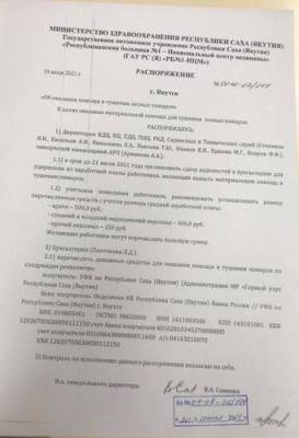 В Якутии борьбу с пожаром оплатят медики из своего кармана - argumenti.ru - респ. Саха - Экология