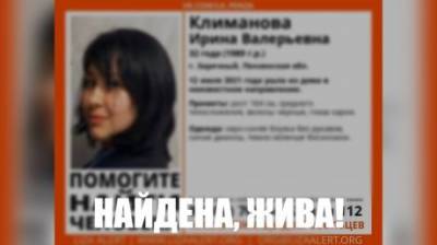 В полиции рассказали подробности поисков пропавшей зареченки - penzainform.ru - Саратовская обл.