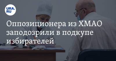 Оппозиционера из ХМАО заподозрили в подкупе избирателей - ura.news - Россия - Югра