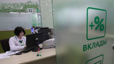 Михаил Коган - Эксперт оценил целесообразность хранения денег на вкладах - iz.ru - Израиль