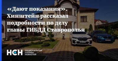 Александр Ткаченко - Александр Хинштейн - Алексей Сафонов - «Дают показания». Хинштейн рассказал подробности по делу главы ГИБДД Ставрополья - nsn.fm - Москва - Россия - Ставрополье