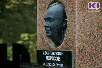 В Сыктывкаре появится памятник Ивану Морозову - komiinform.ru - респ. Коми - Сыктывкар