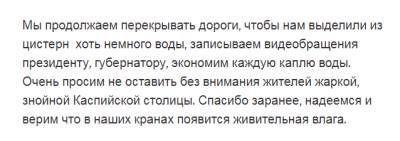 Жительница Астраханской области просит Уполномоченного по правам человека решить проблему с водоснабжением - astrakhanfm.ru - Россия - респ. Татарстан - Астраханская обл.