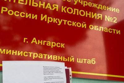 Иркутская колония не пустила адвоката к «вскрывшемуся» заключенному - tayga.info