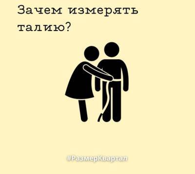 Зачем измерять талию? - smi24.news - Россия - Япония