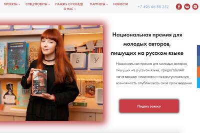 Молодых писателей Заполярья приглашают принять участие в конкурсе от Роскультцентра - murmansk.mk.ru - Россия - Мурманская обл.
