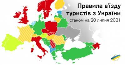 Отпуск в Европе: кто еще планирует пускать туристов из Украины и как попасть в «закрытые» страны - for-ua.com - Украина - Євросоюз - Данія - місто Брюссель